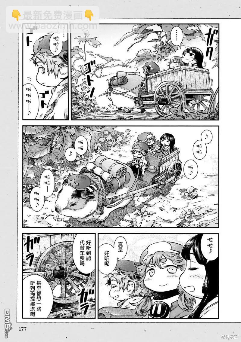 《妖精森林的小不点》第89话 旧衣店的一天 第35页