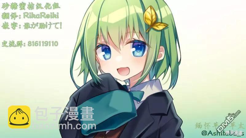 《妖精森林的小不点》第89话 旧衣店的一天 第36页