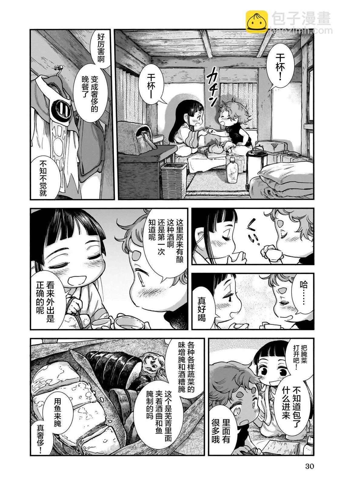 《妖精森林的小不点》第91话 第10页