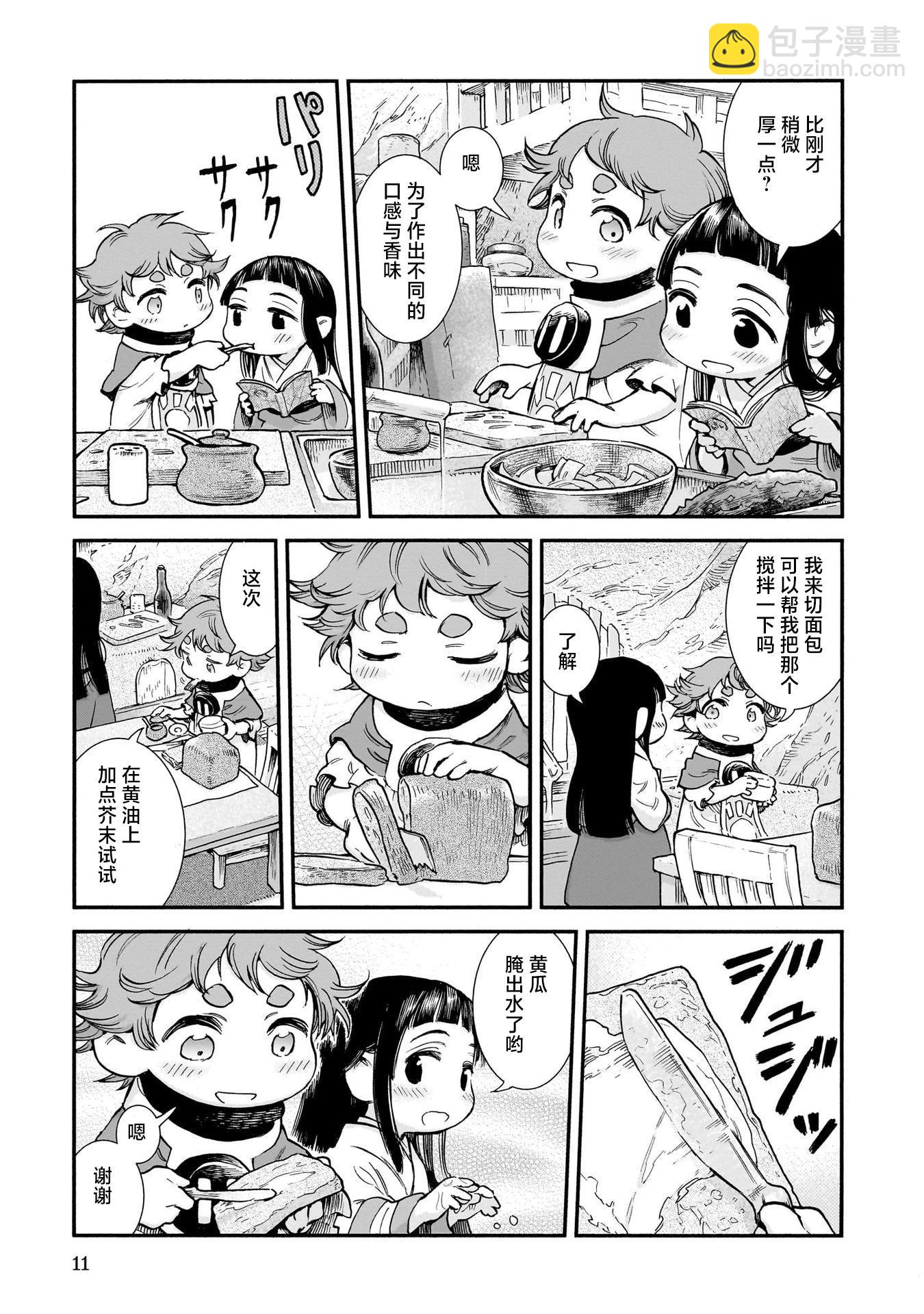《妖精森林的小不点》第90话 第13页