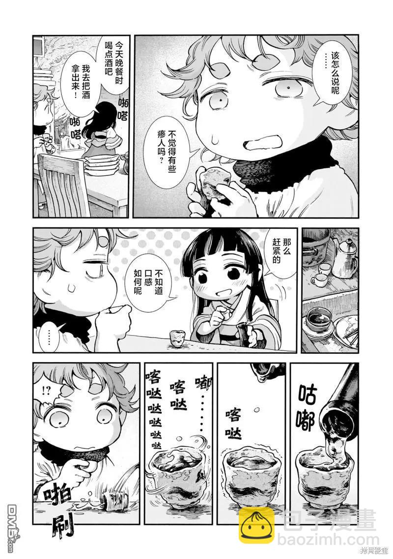 《妖精森林的小不点》第88话 一口杯上的鸟 第3页
