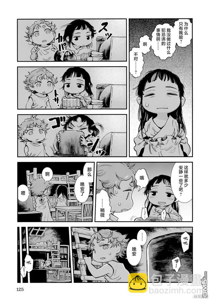 《妖精森林的小不点》第88话 一口杯上的鸟 第7页