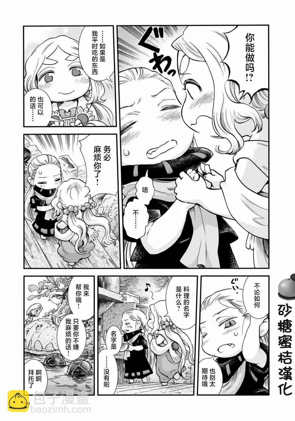 《妖精森林的小不点》第94话 第11页