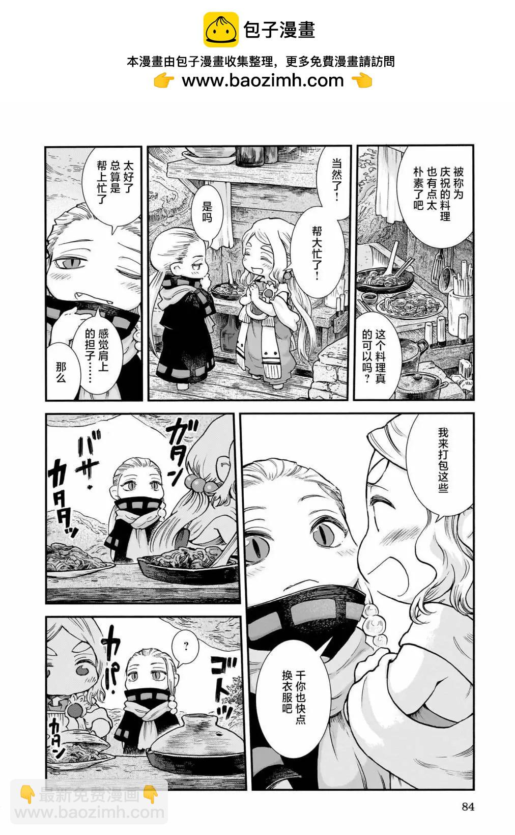 《妖精森林的小不点》第94话 第18页