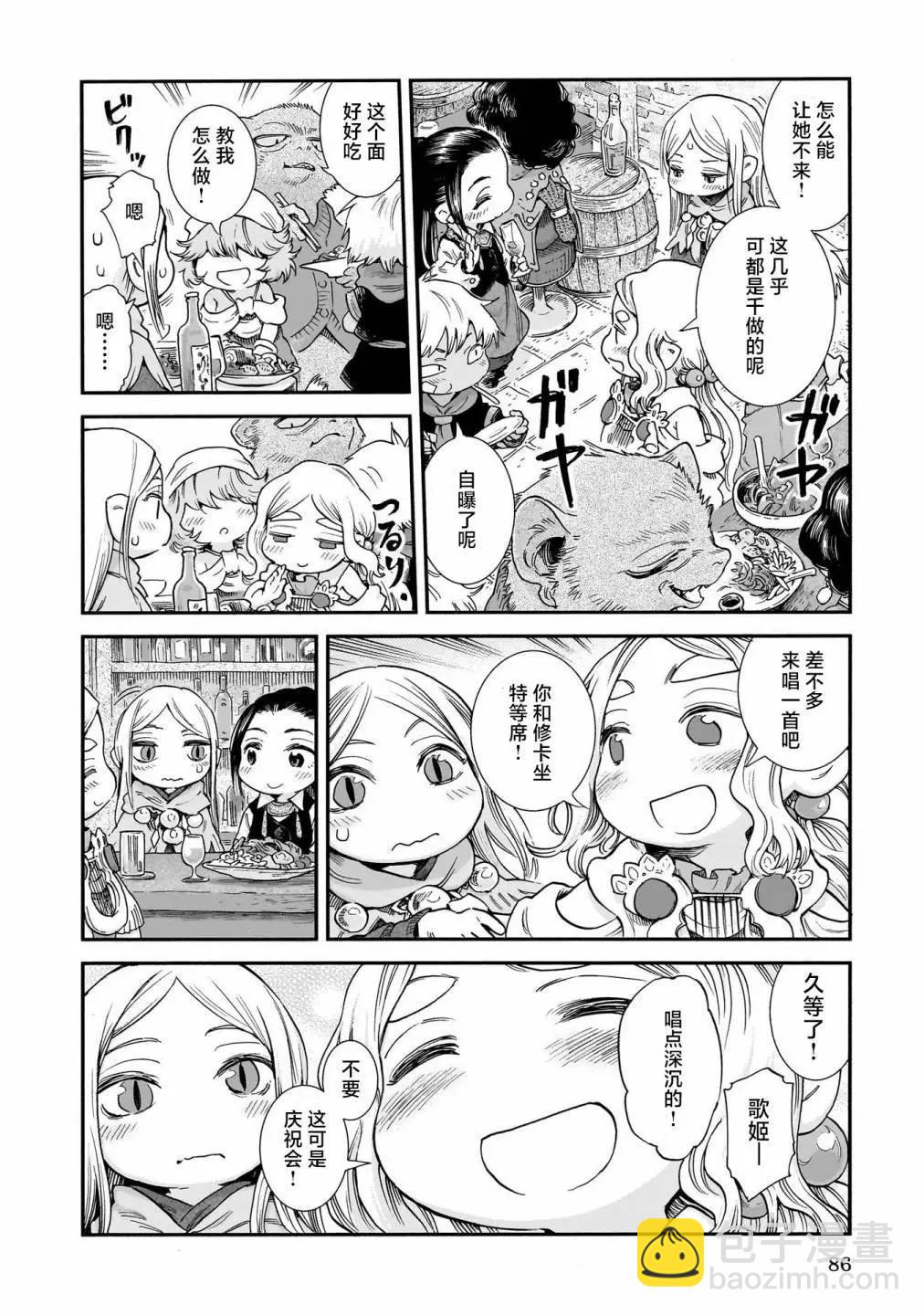 《妖精森林的小不点》第94话 第20页