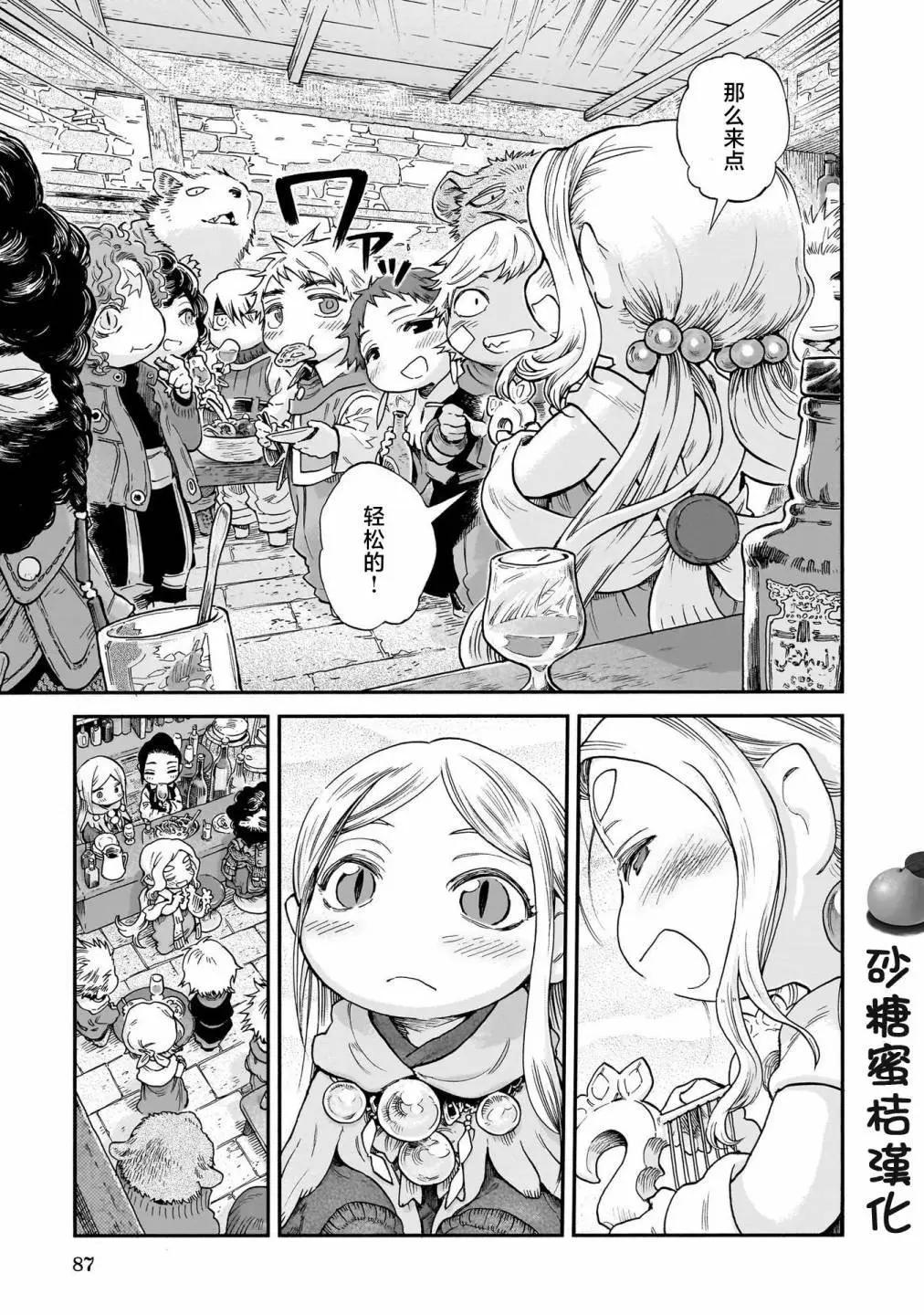《妖精森林的小不点》第94话 第21页