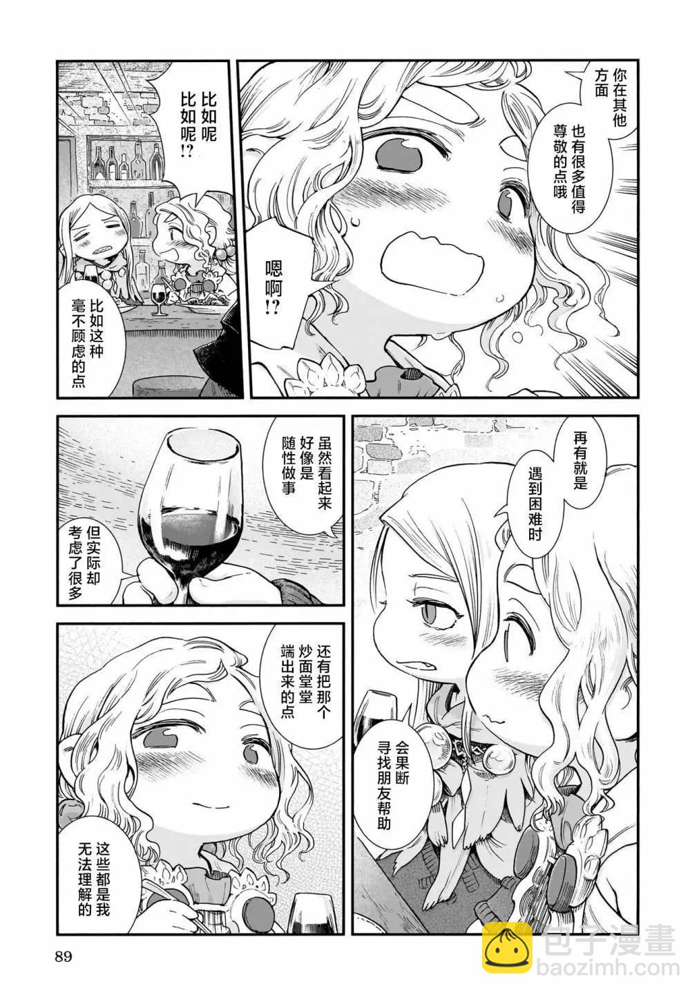 《妖精森林的小不点》第94话 第23页