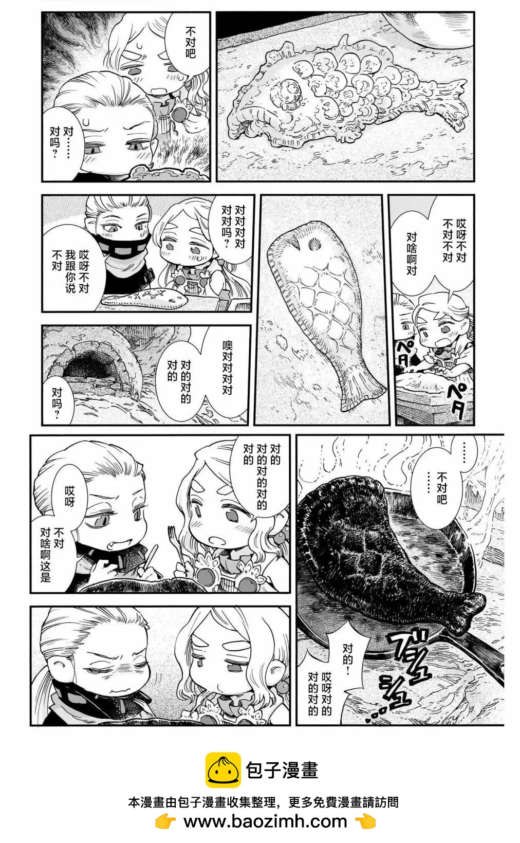 《妖精森林的小不点》第94话 第28页