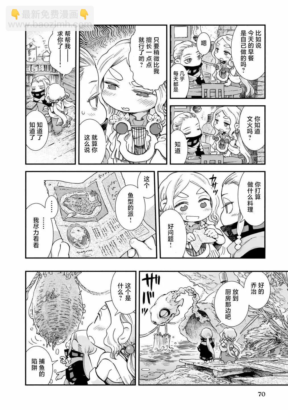 《妖精森林的小不点》第94话 第4页
