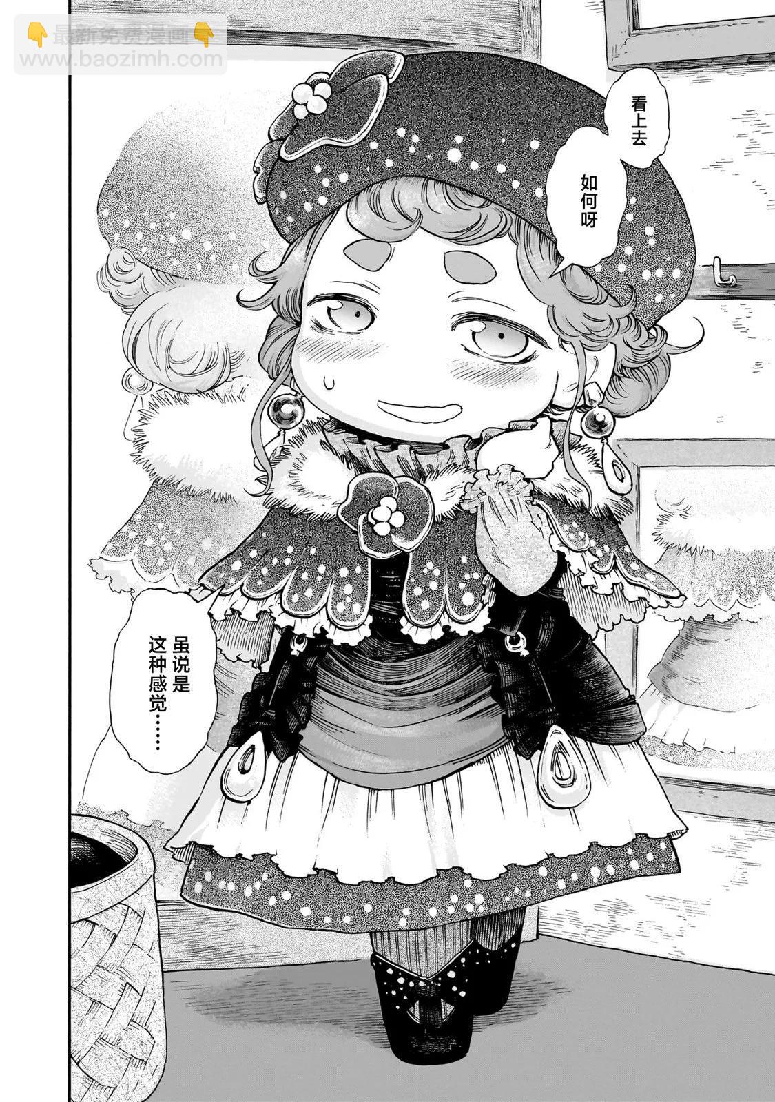 《妖精森林的小不点》第95话 第20页