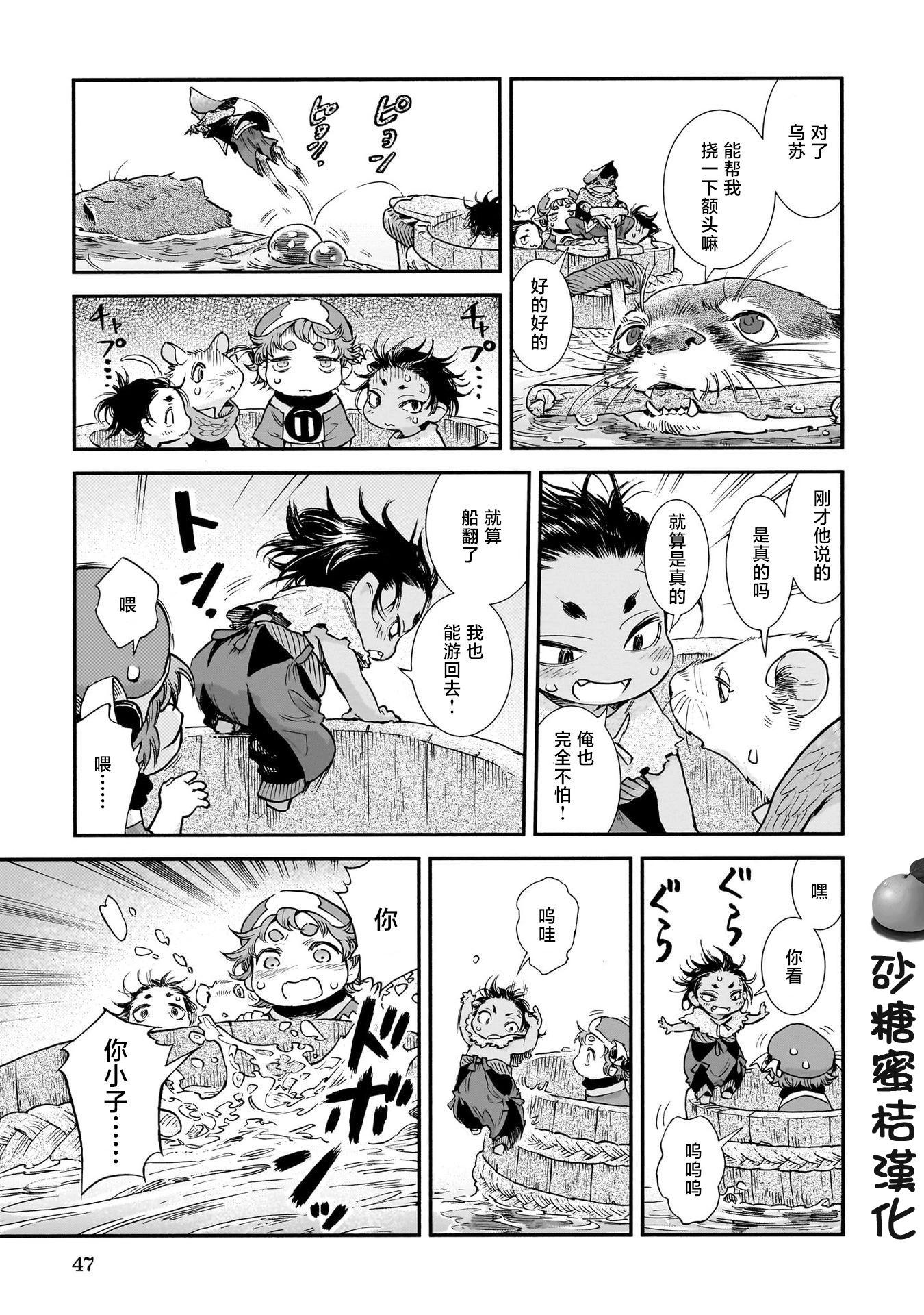 《妖精森林的小不点》第92话 第11页