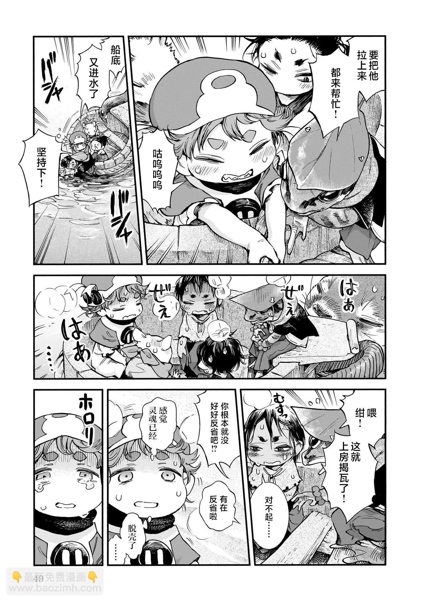 《妖精森林的小不点》第92话 第13页