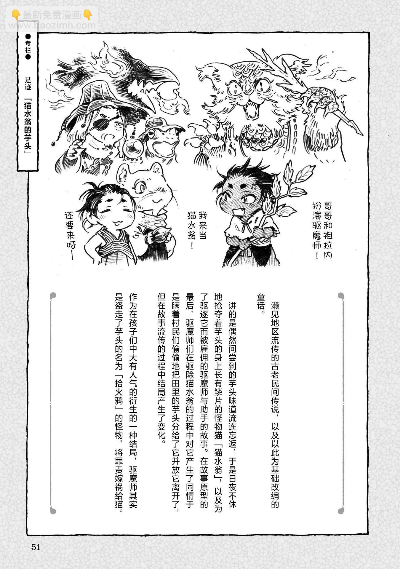 《妖精森林的小不点》第92话 第15页