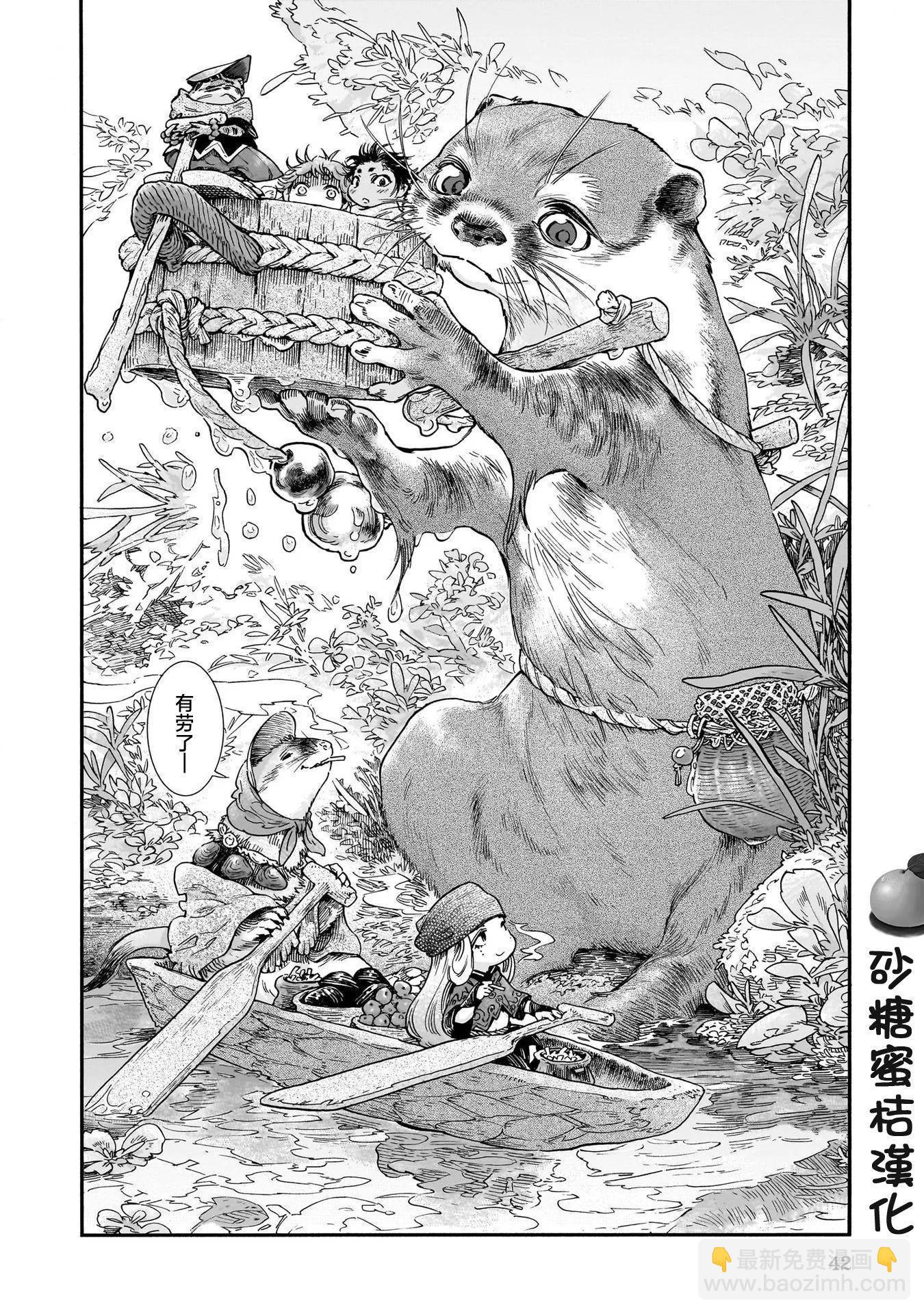 《妖精森林的小不点》第92话 第6页