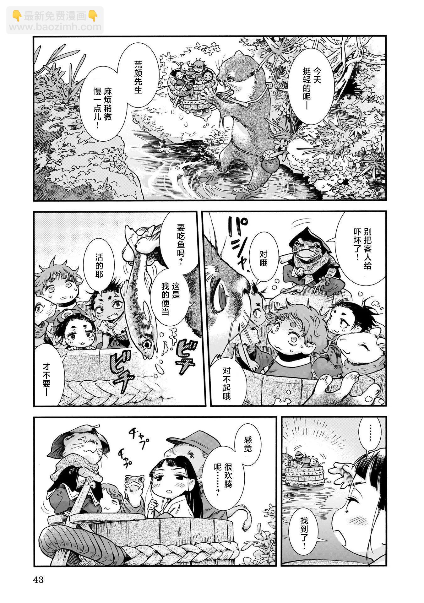 《妖精森林的小不点》第92话 第7页