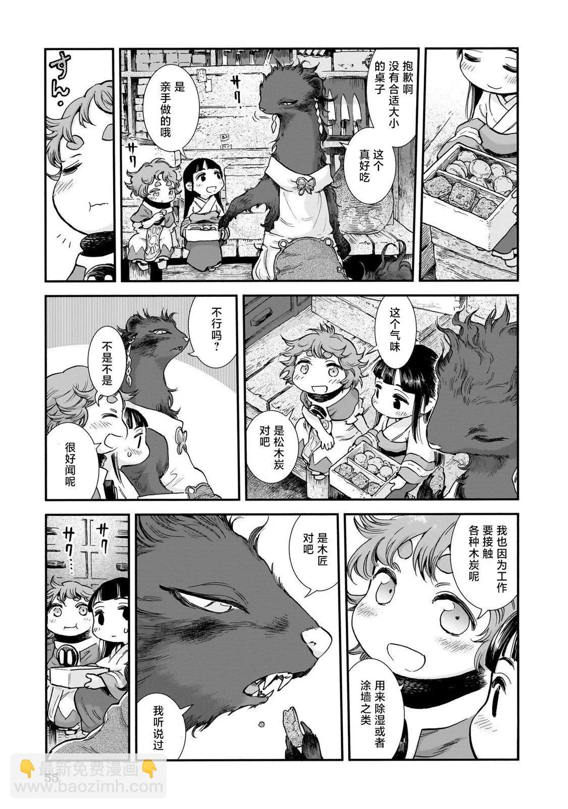 《妖精森林的小不点》第93话 第3页