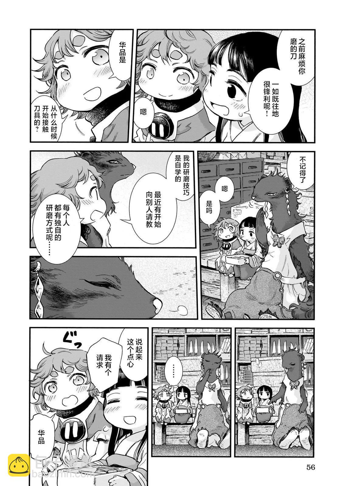 《妖精森林的小不点》第93话 第4页