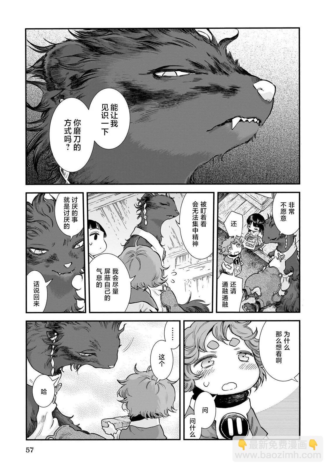 《妖精森林的小不点》第93话 第5页