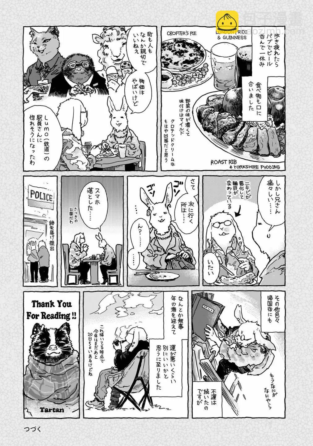 《妖精森林的小不点》第98话 第23页