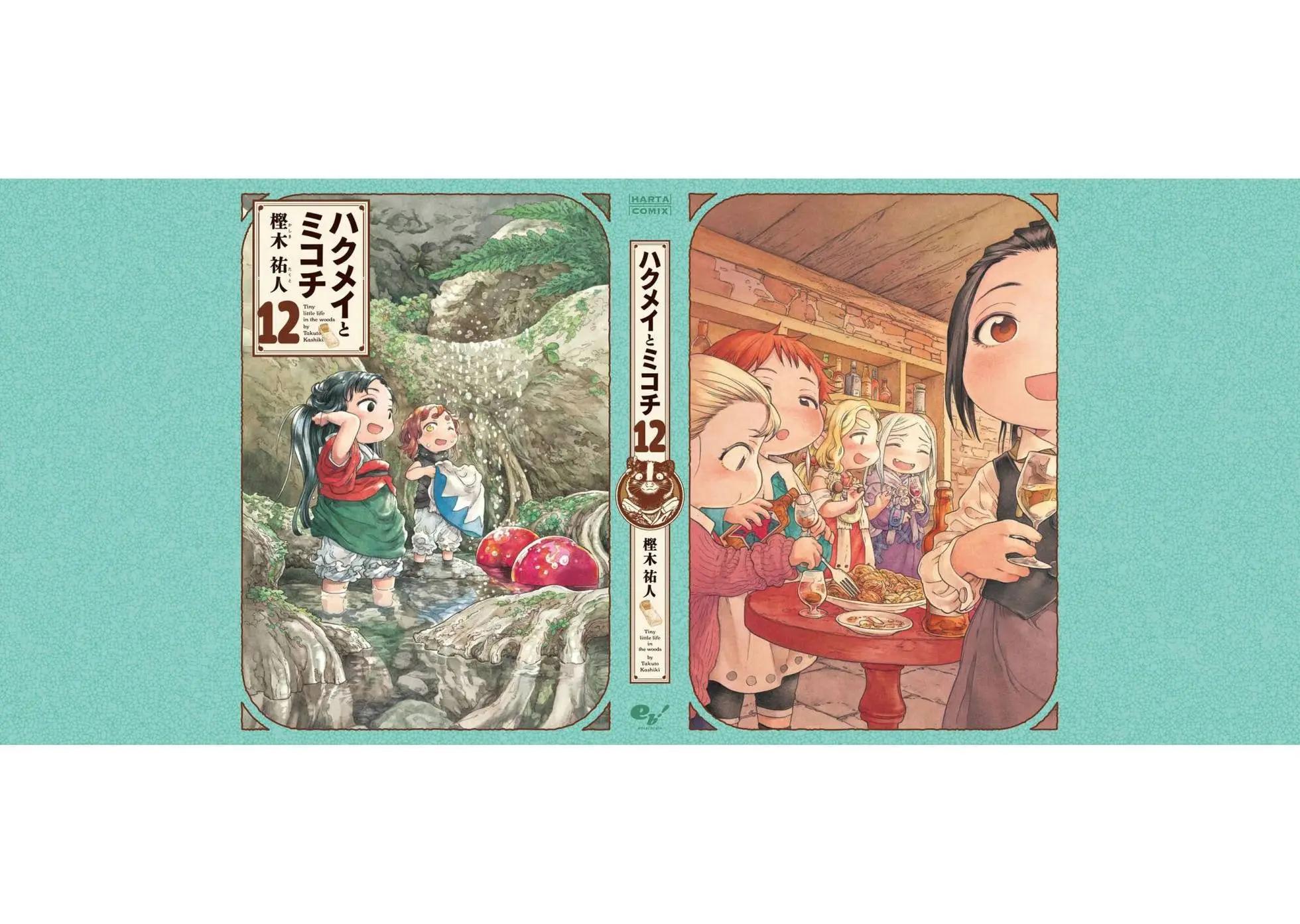 《妖精森林的小不点》第98话 第27页