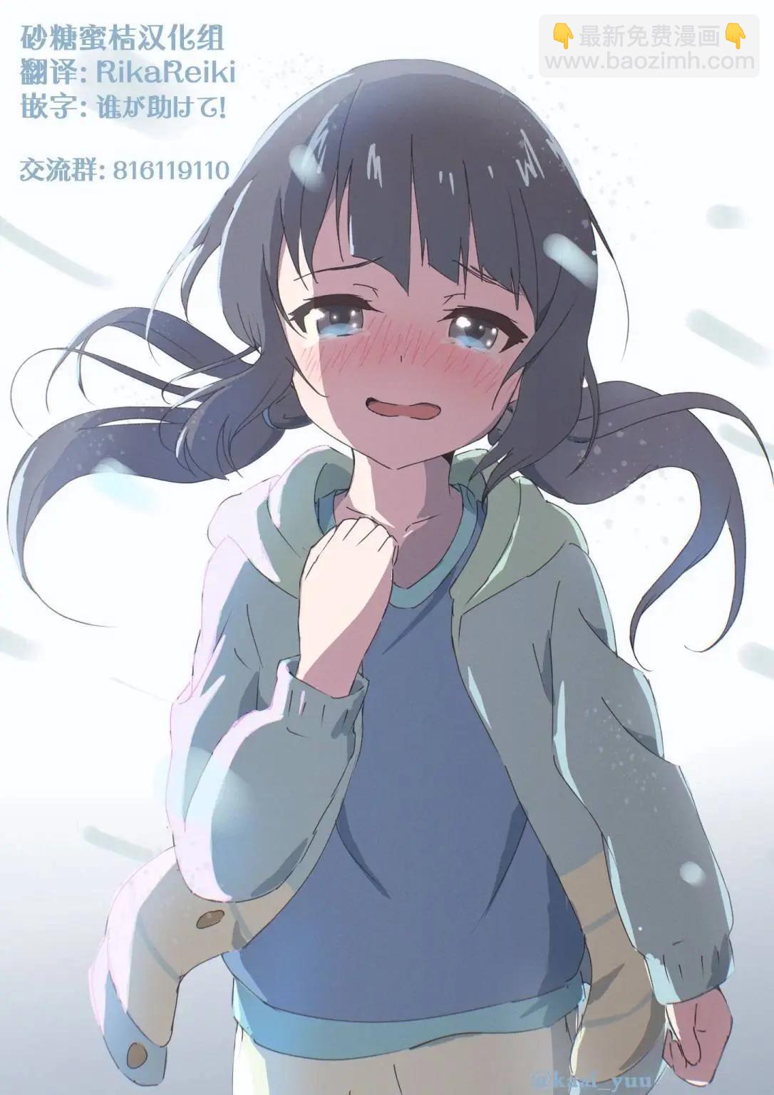 《妖精森林的小不点》第98话 第31页