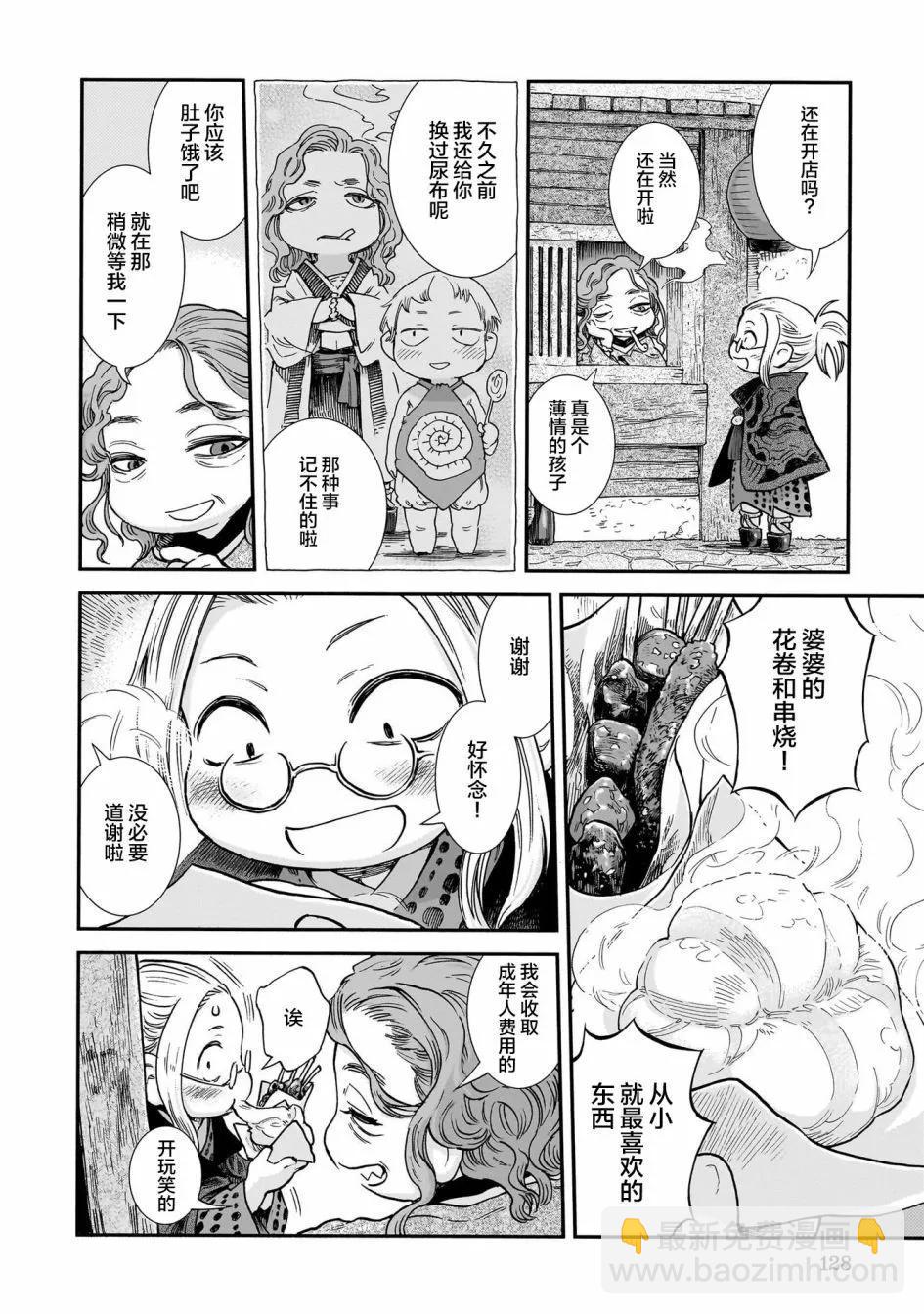 《妖精森林的小不点》第96话 第12页