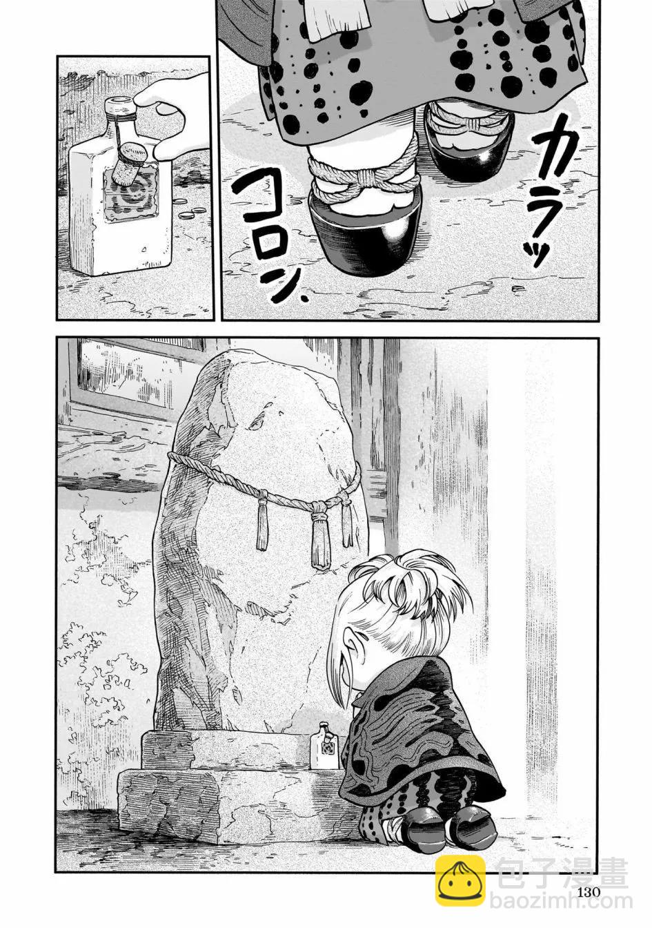 《妖精森林的小不点》第96话 第14页