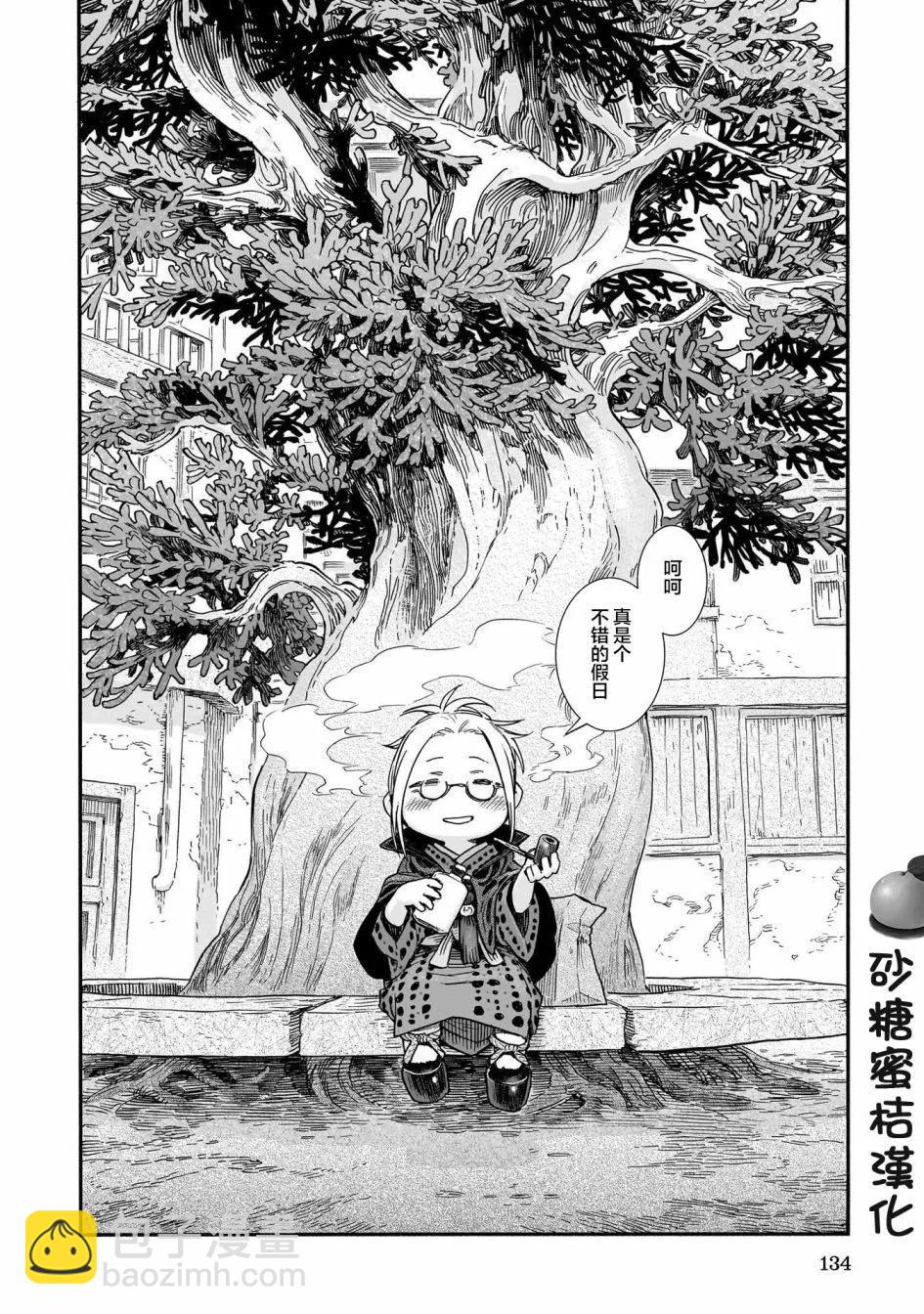 《妖精森林的小不点》第96话 第18页