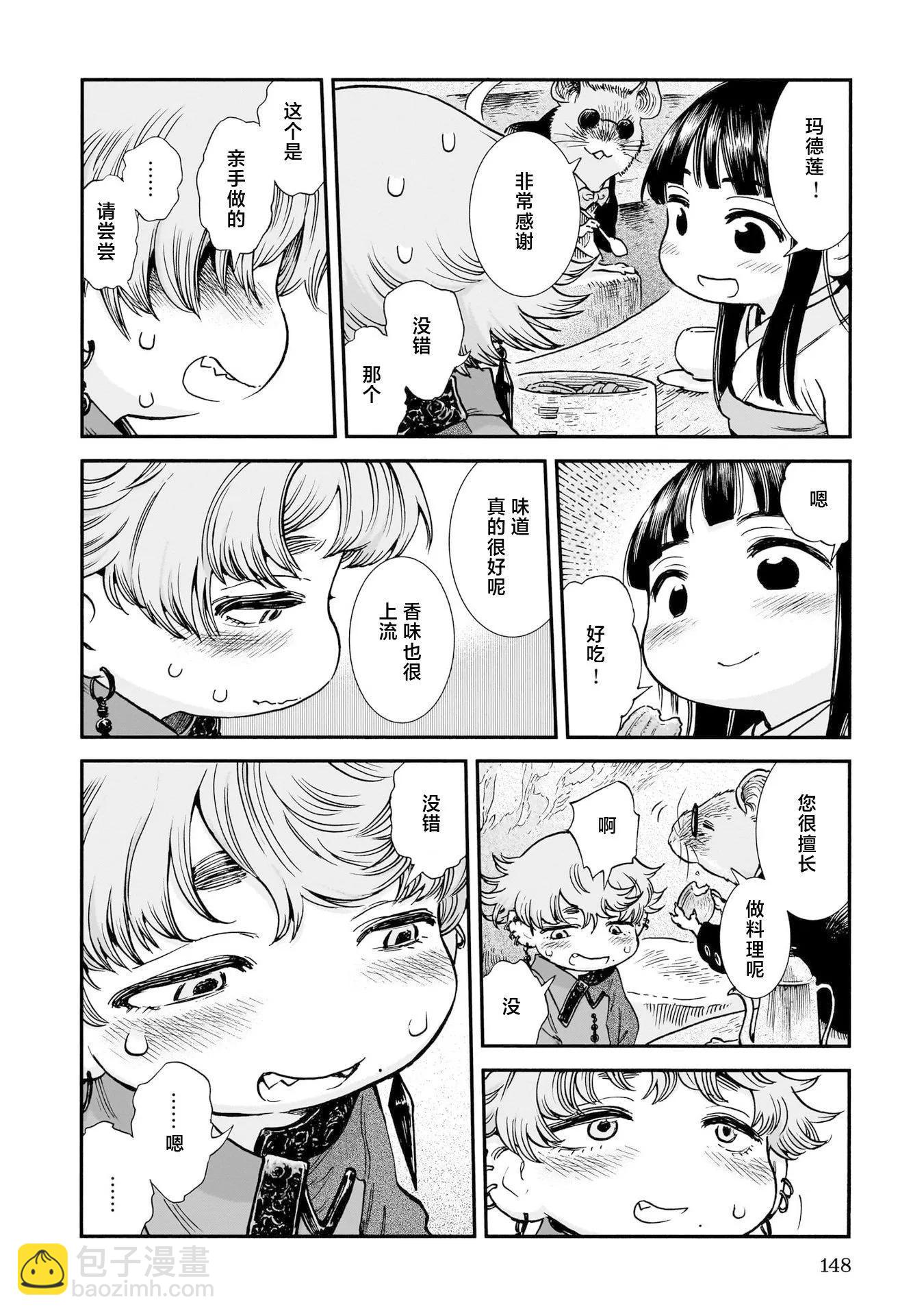 《妖精森林的小不点》第97话 第12页
