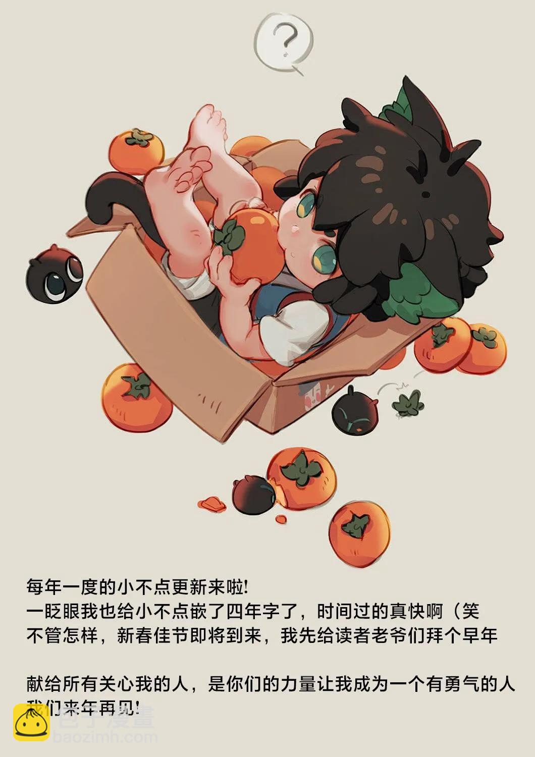 《妖精森林的小不点》第97话 第18页