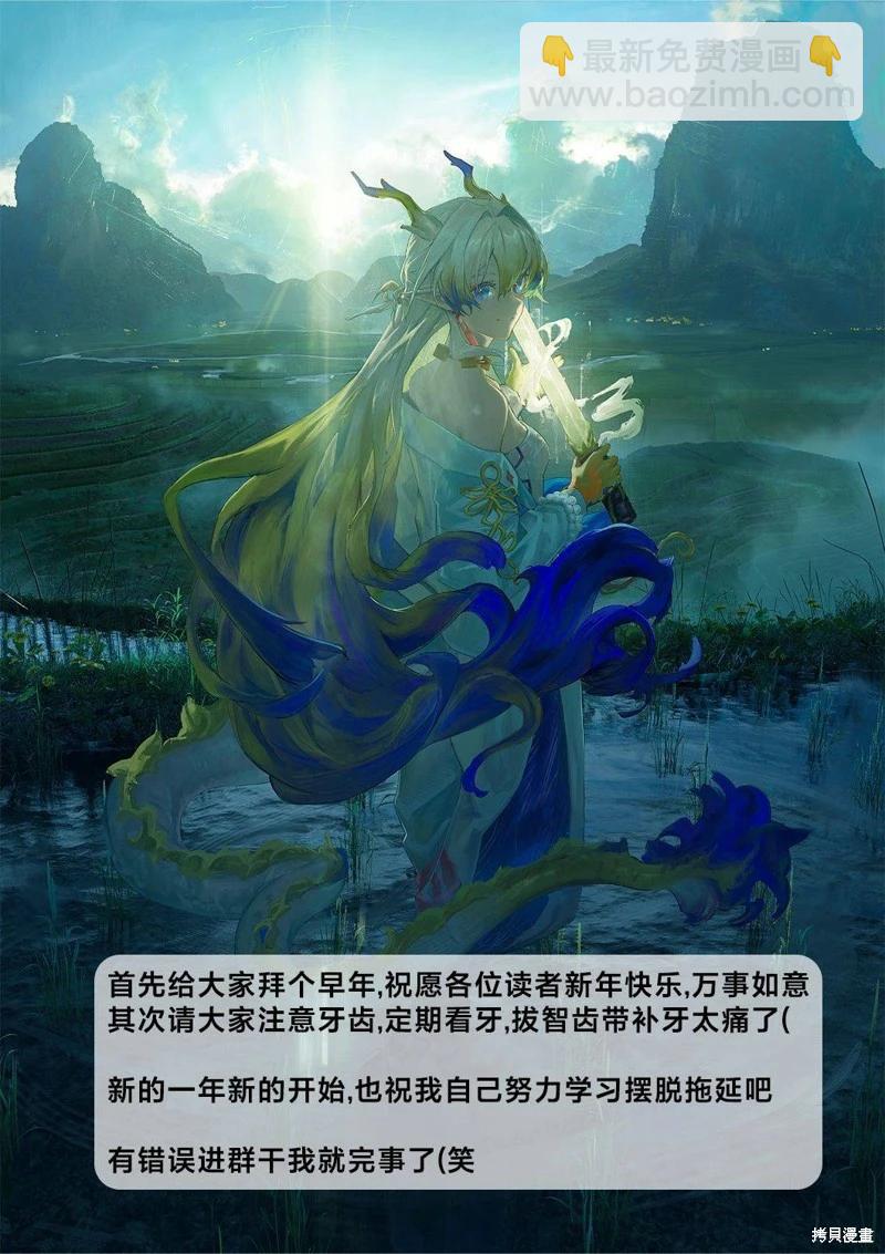 《妖精森林的小不点》第103话 第18页