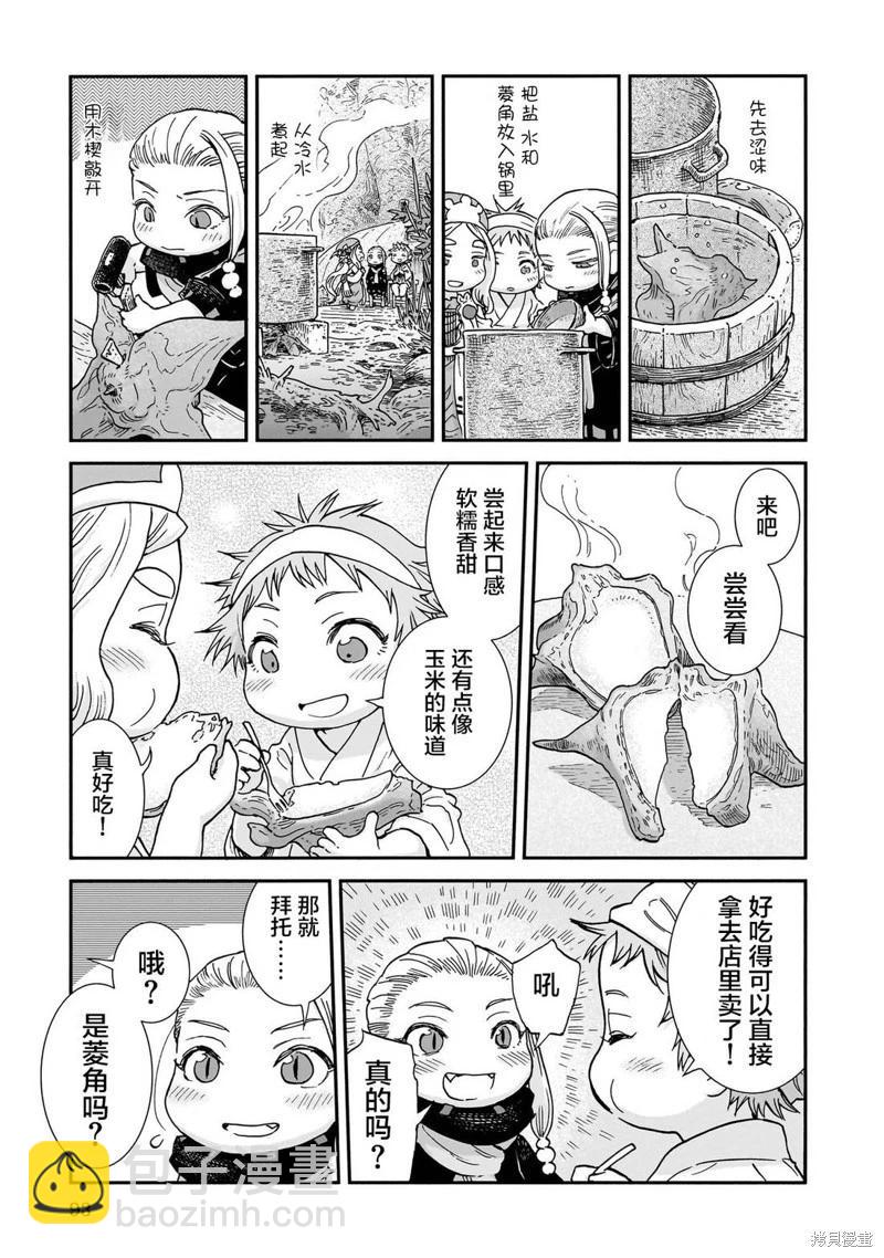 《妖精森林的小不点》第104话 第11页