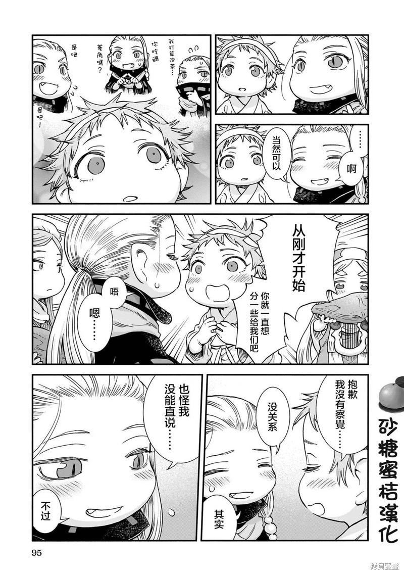 《妖精森林的小不点》第104话 第13页