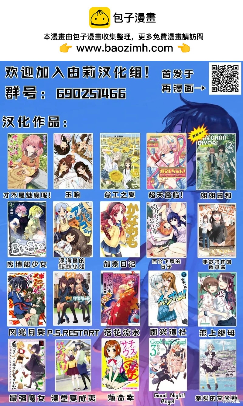 《妖精森林的小不点》第104话 第17页