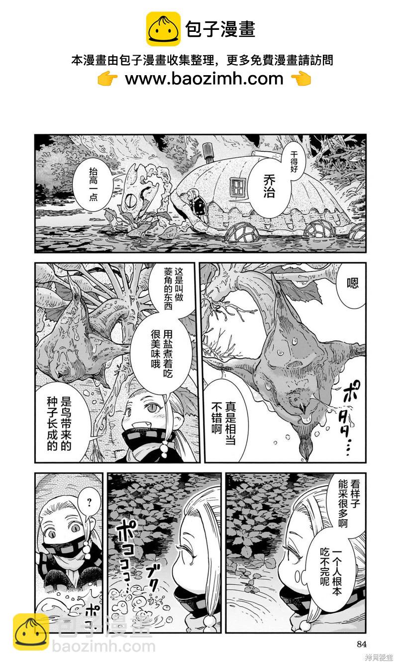 《妖精森林的小不点》第104话 第2页