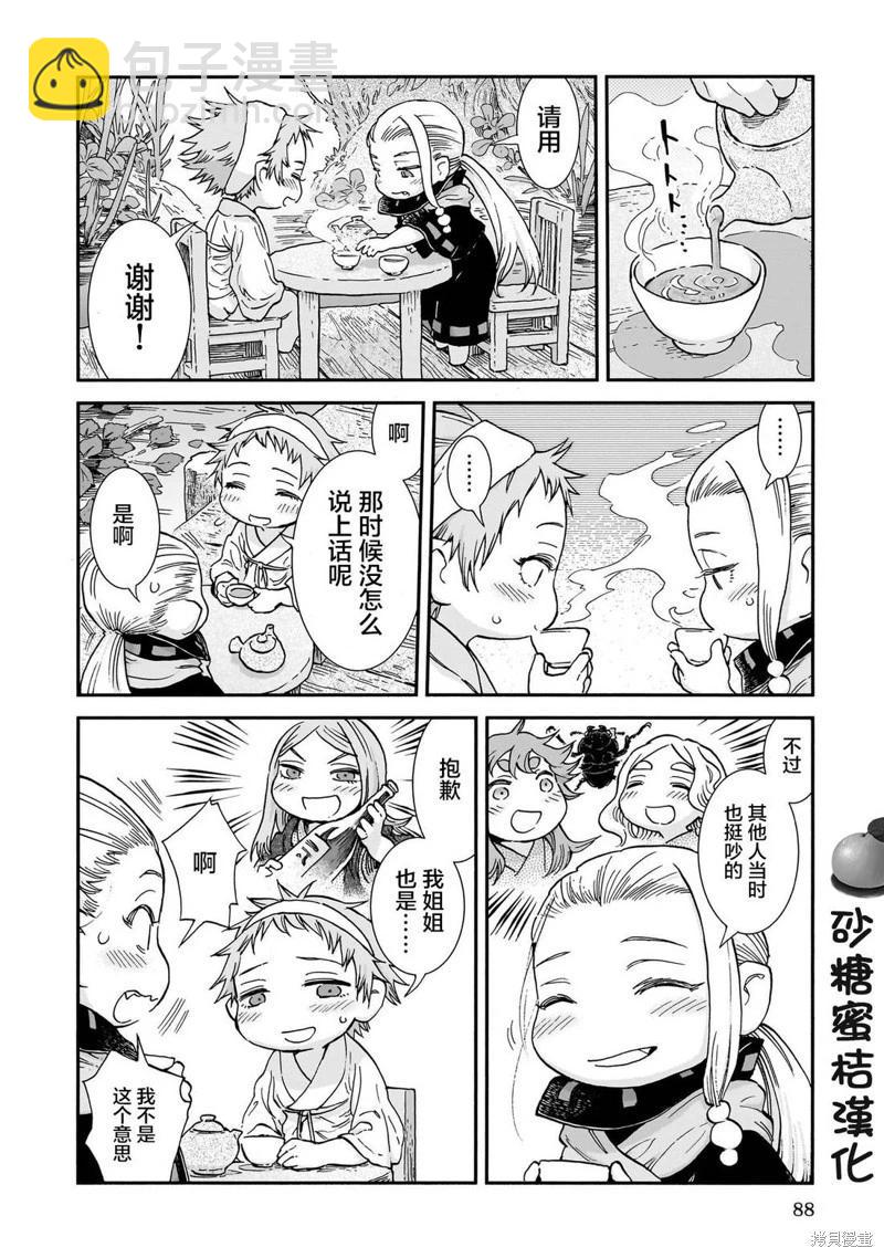 《妖精森林的小不点》第104话 第6页