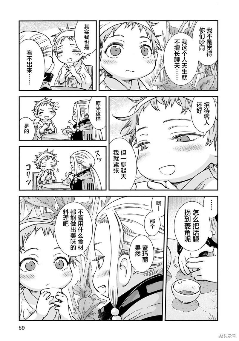 《妖精森林的小不点》第104话 第7页