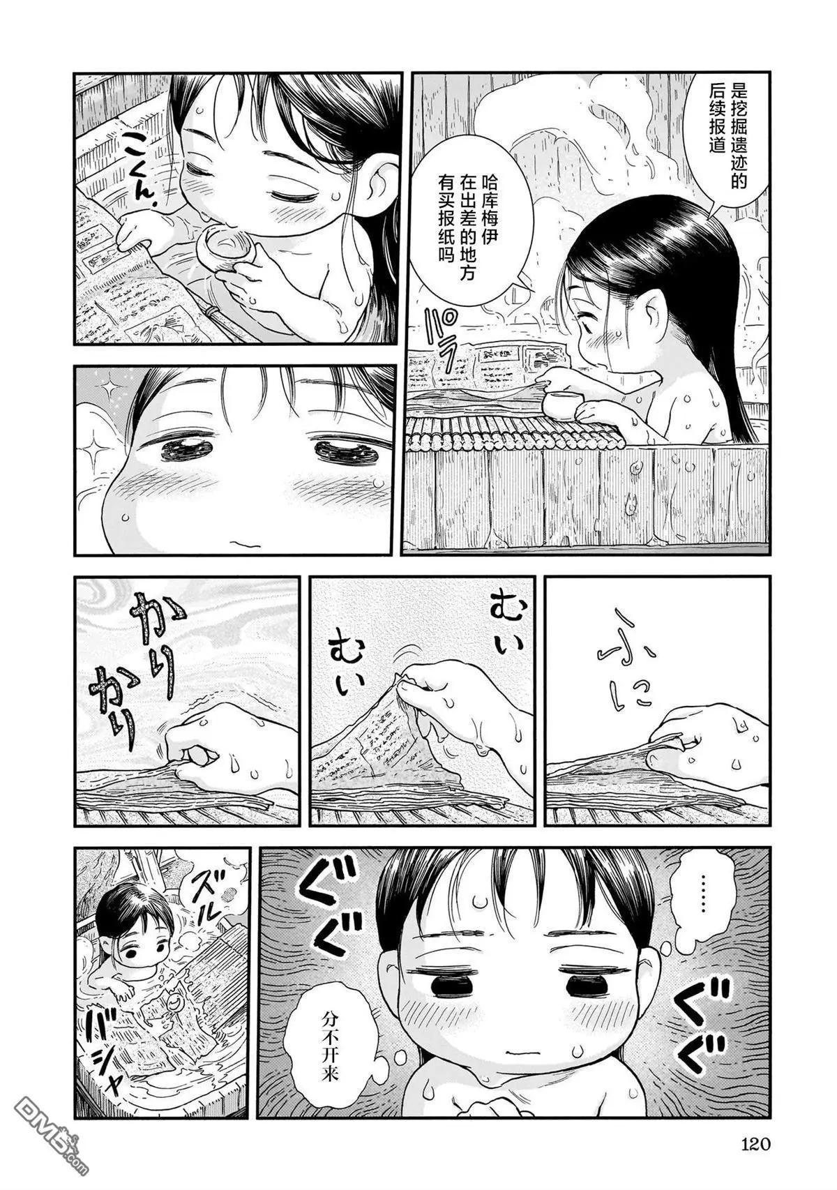 《妖精森林的小不点》第106话 第10页