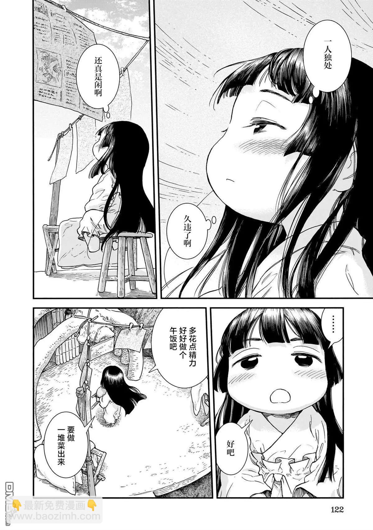 《妖精森林的小不点》第106话 第12页