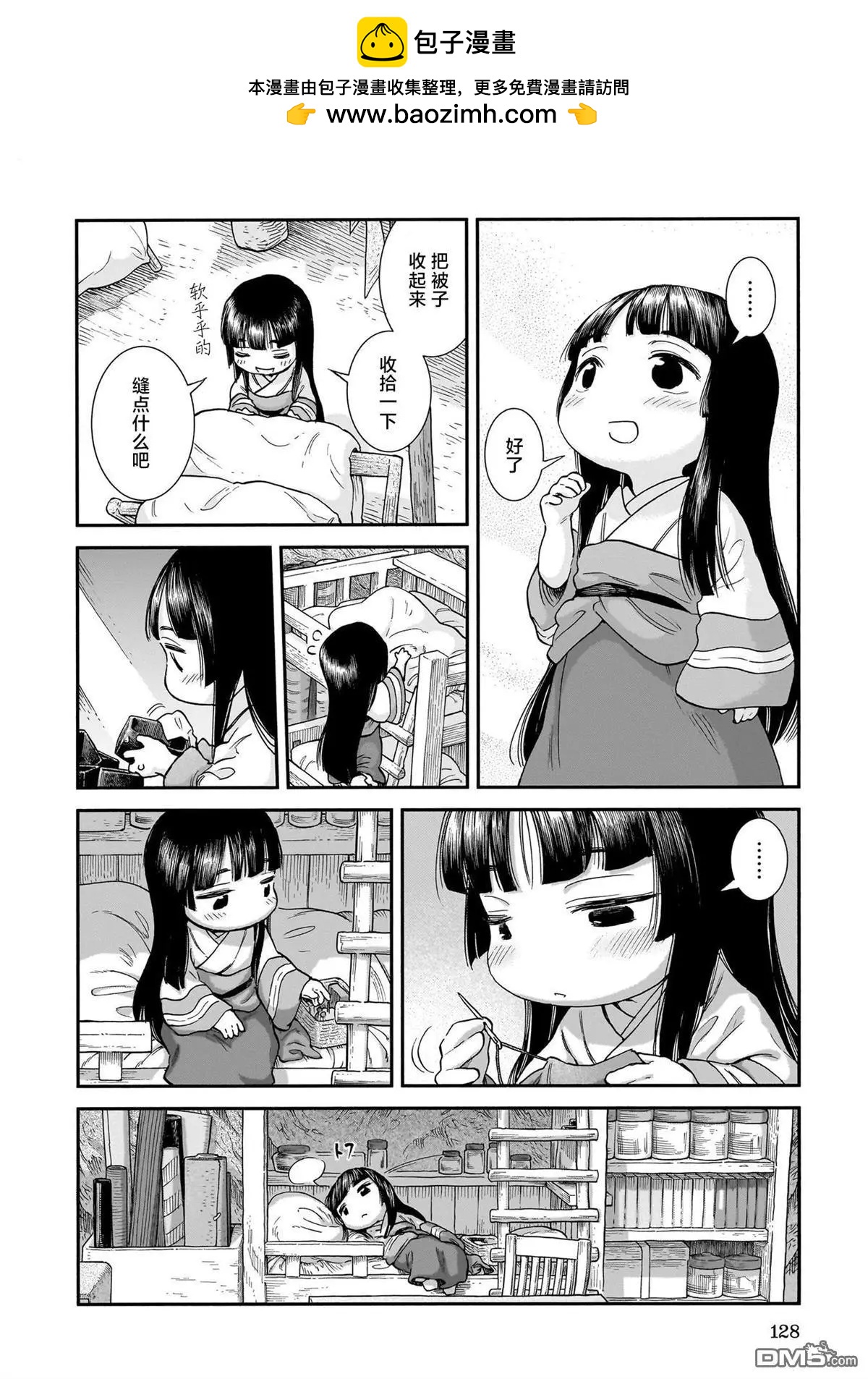 《妖精森林的小不点》第106话 第18页