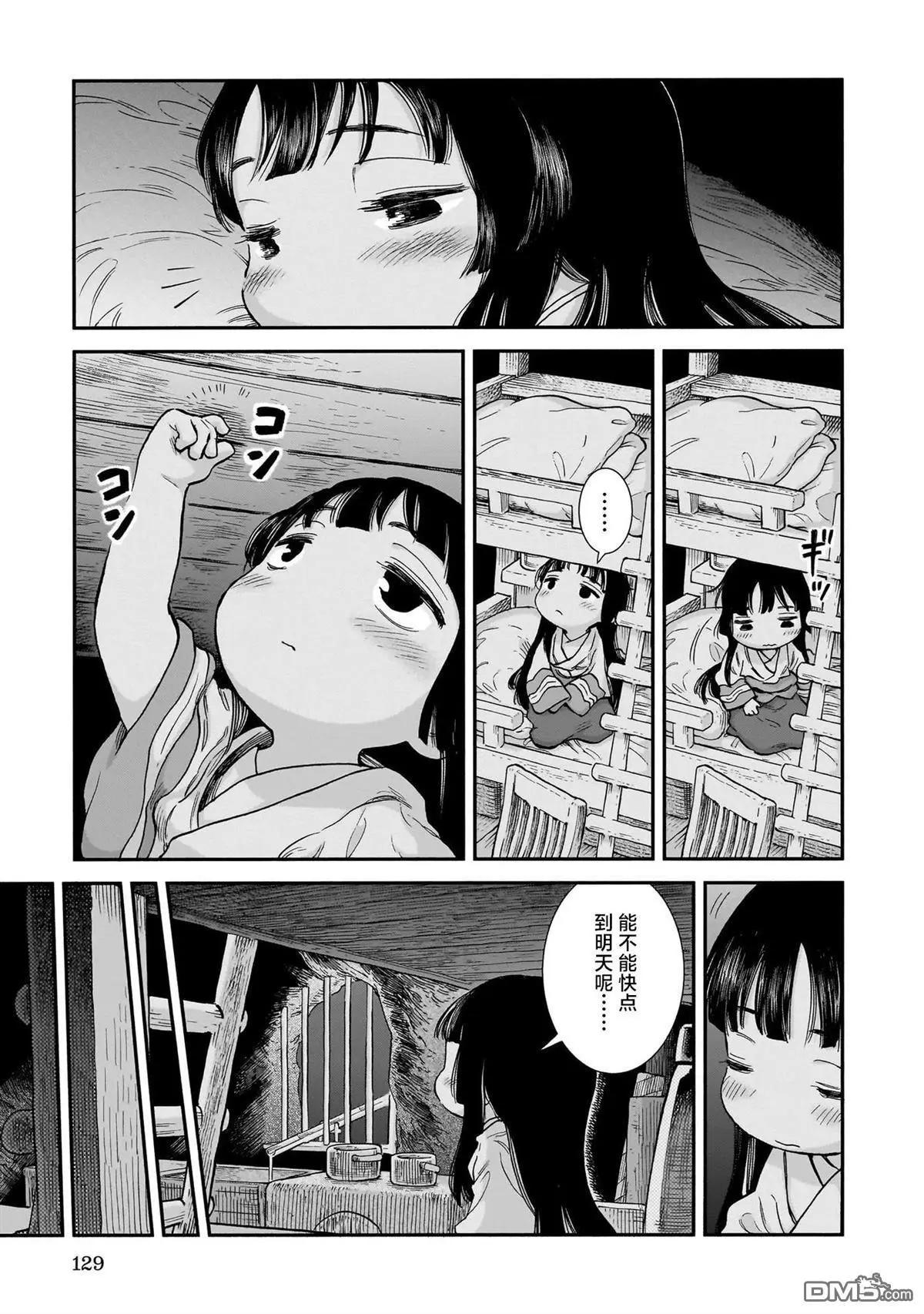 《妖精森林的小不点》第106话 第19页
