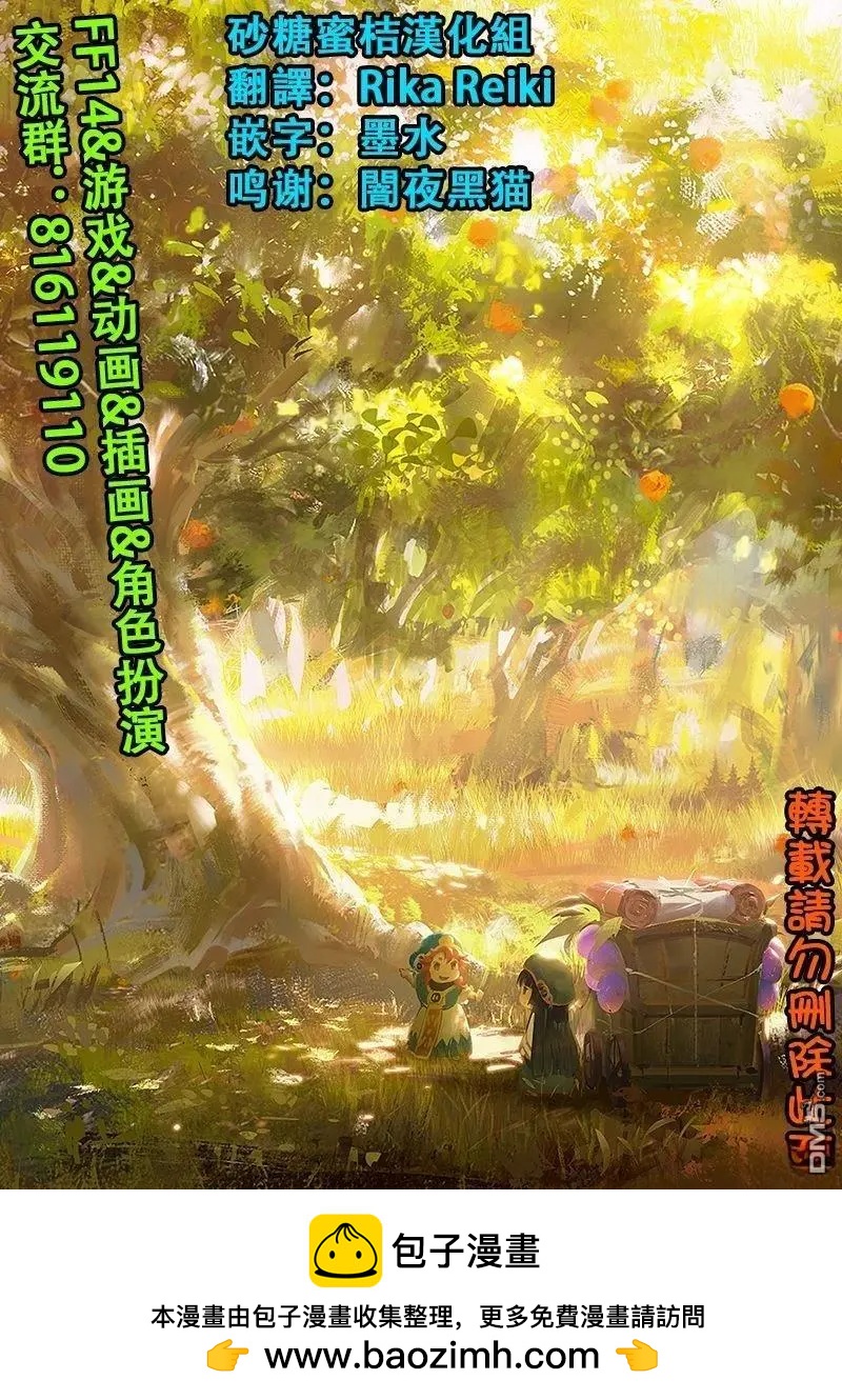 《妖精森林的小不点》第106话 第22页