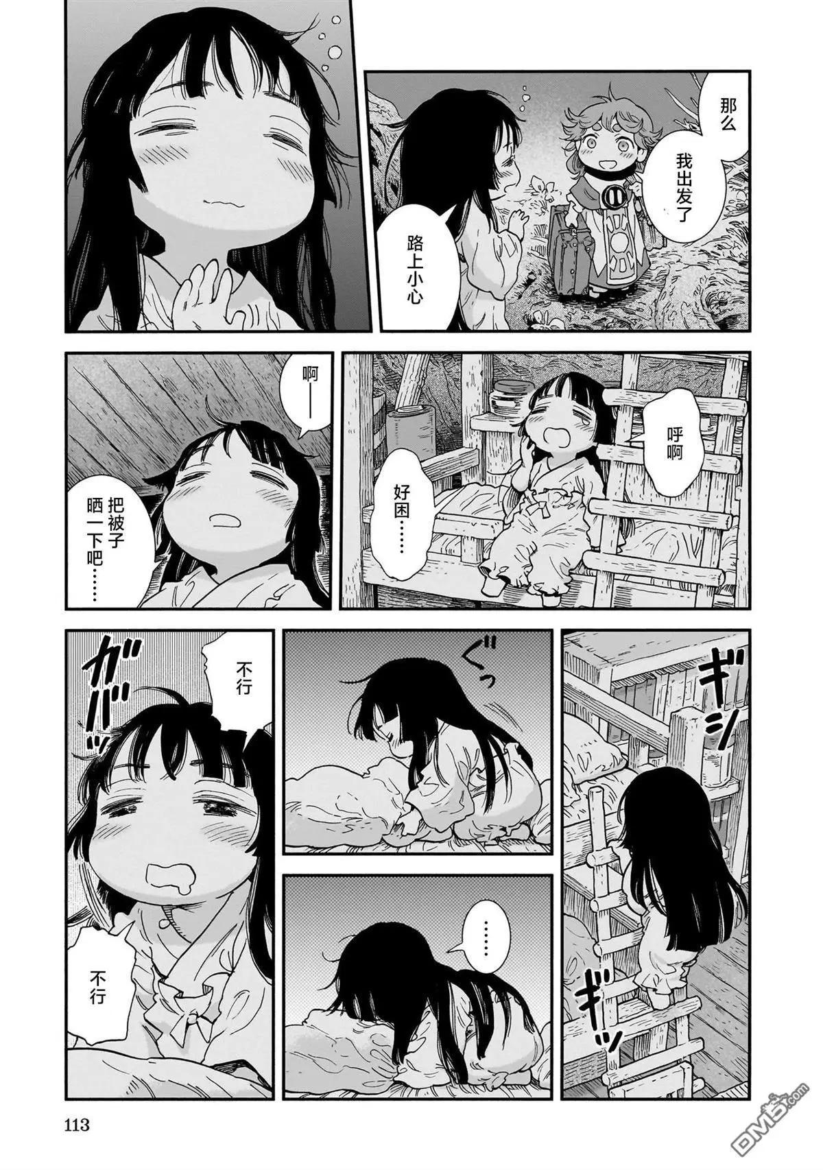 《妖精森林的小不点》第106话 第3页