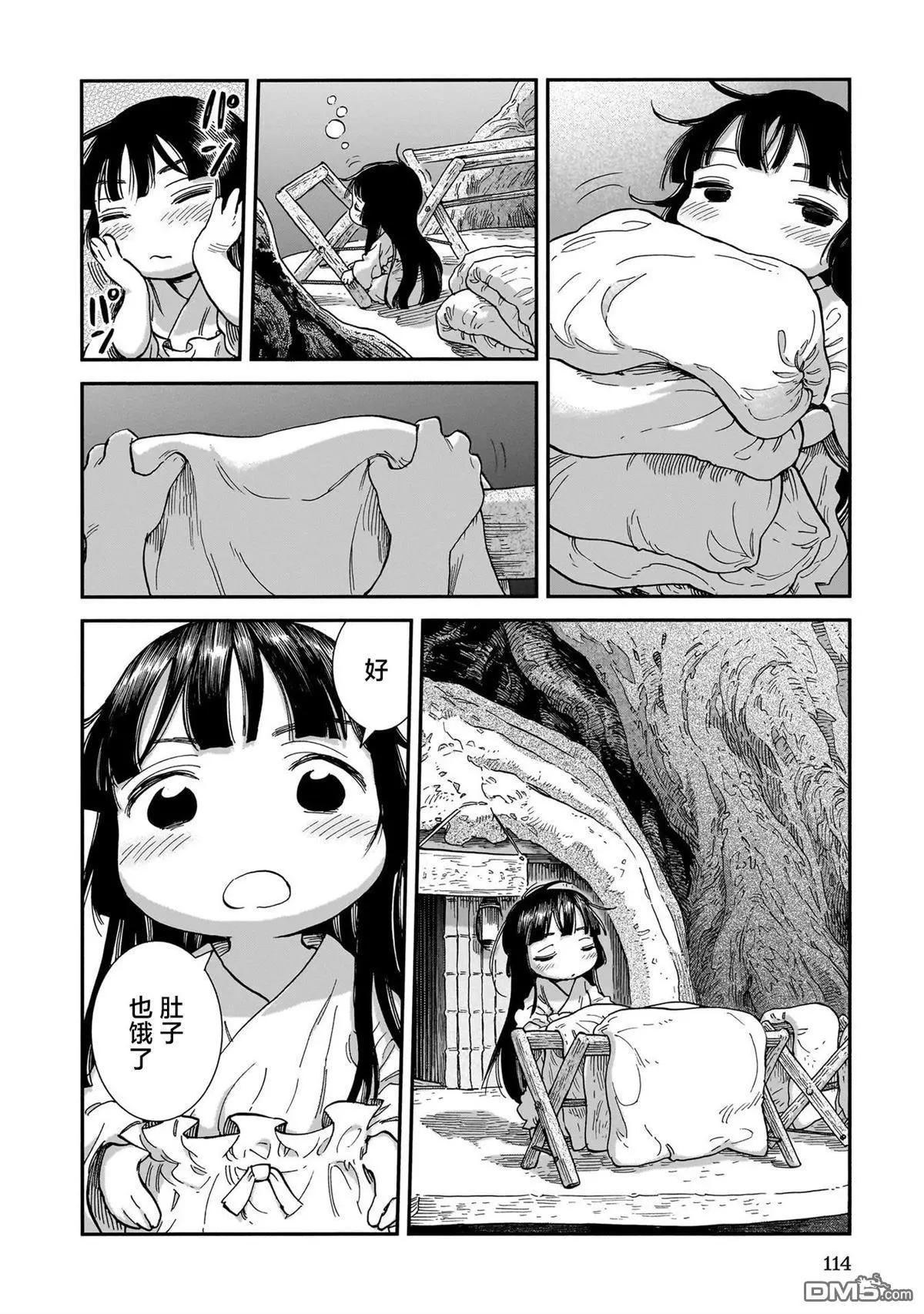 《妖精森林的小不点》第106话 第4页