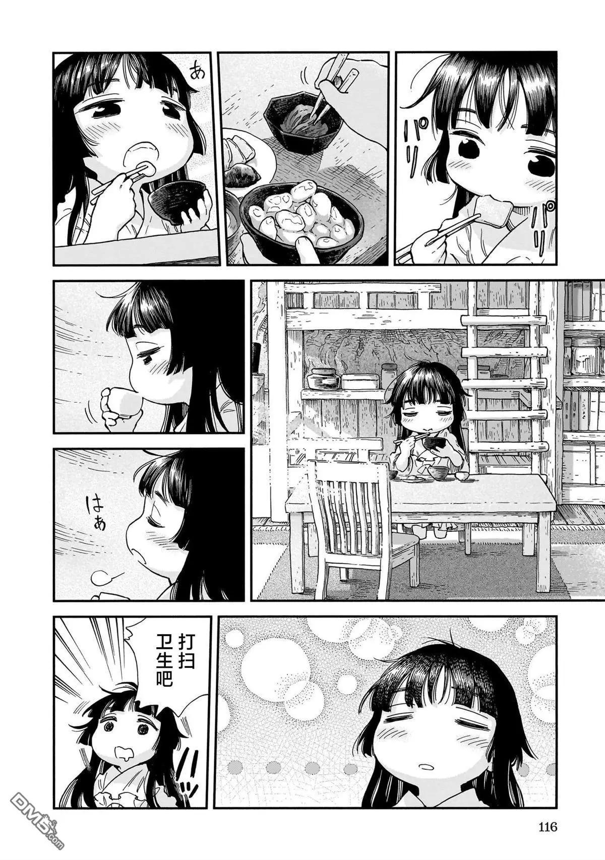 《妖精森林的小不点》第106话 第6页