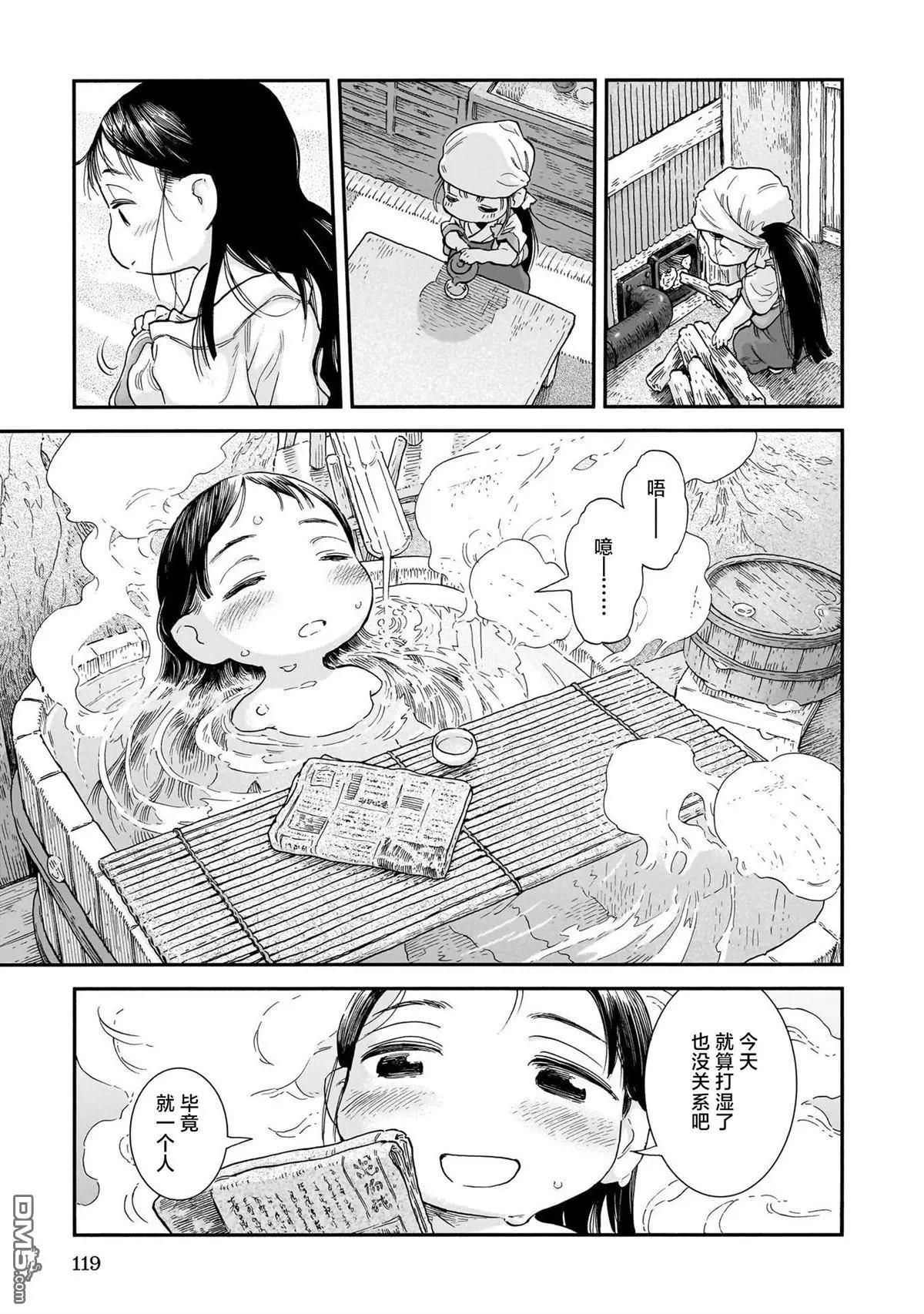《妖精森林的小不点》第106话 第9页