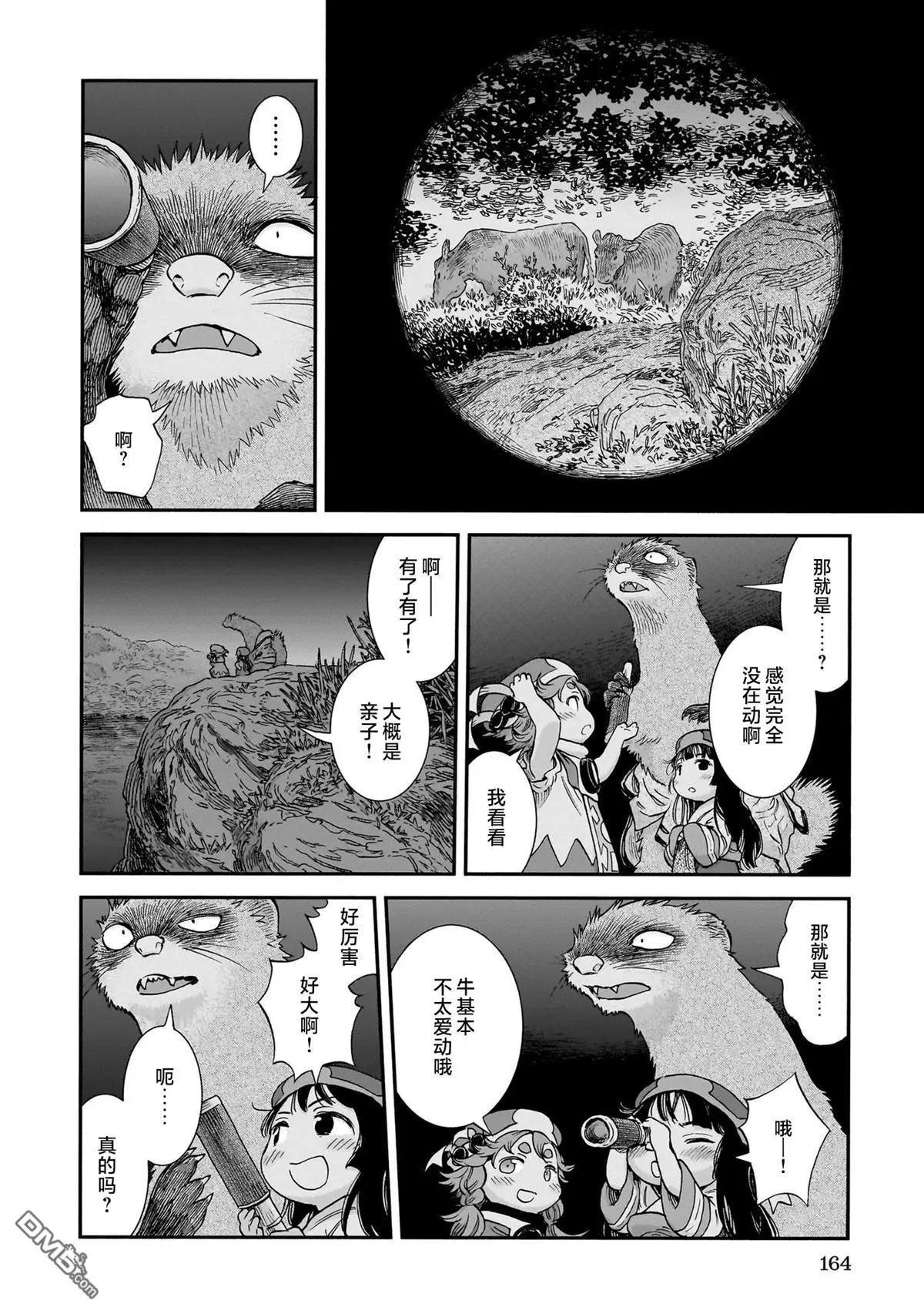 《妖精森林的小不点》第108话 第10页