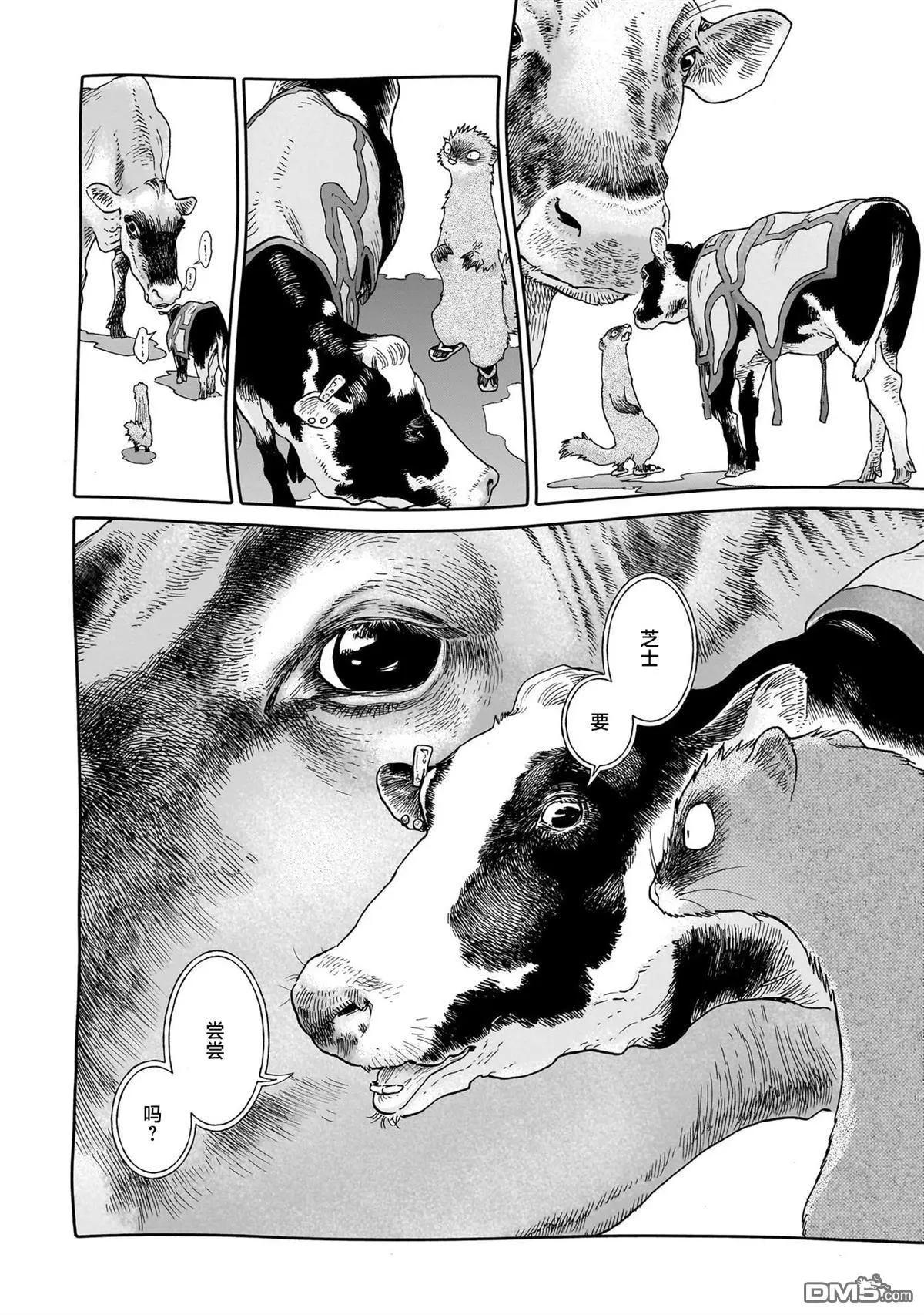 《妖精森林的小不点》第108话 第17页