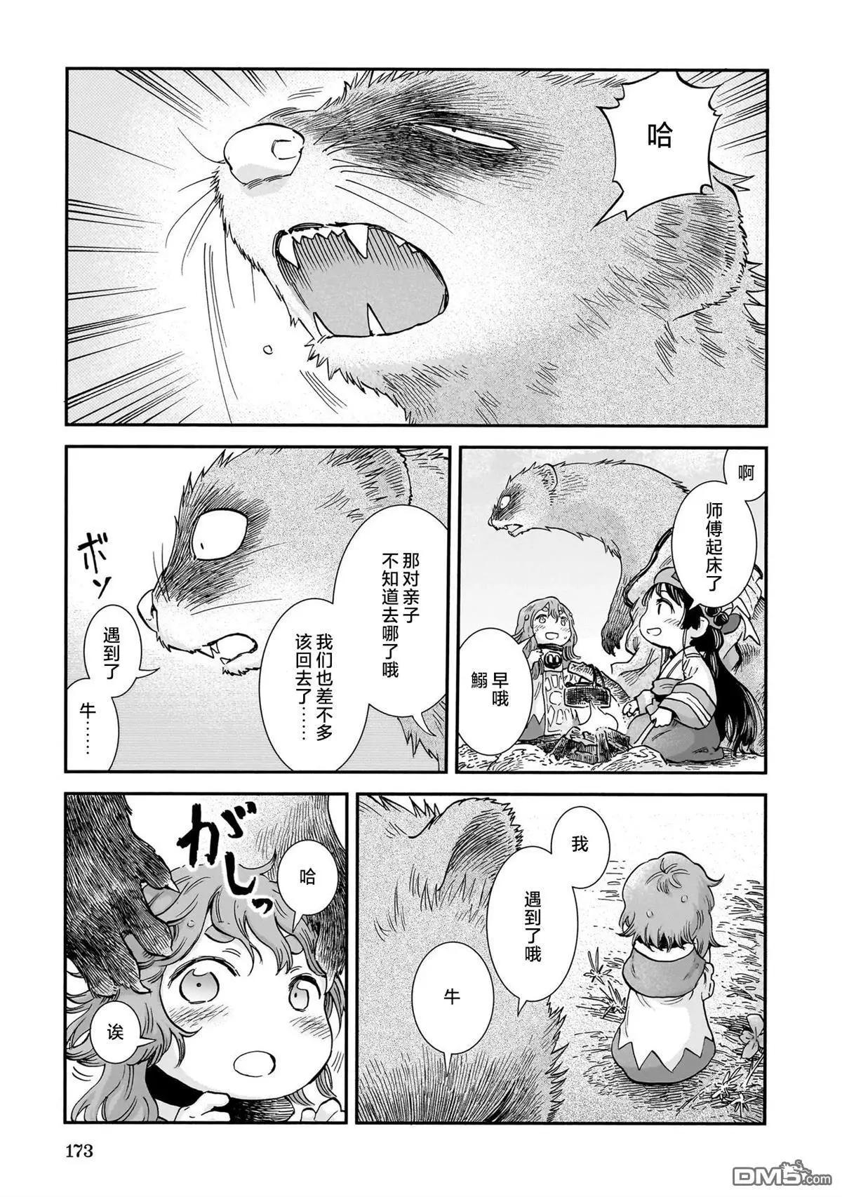 《妖精森林的小不点》第108话 第18页