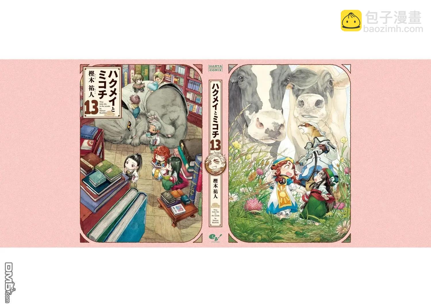 《妖精森林的小不点》第108话 第27页